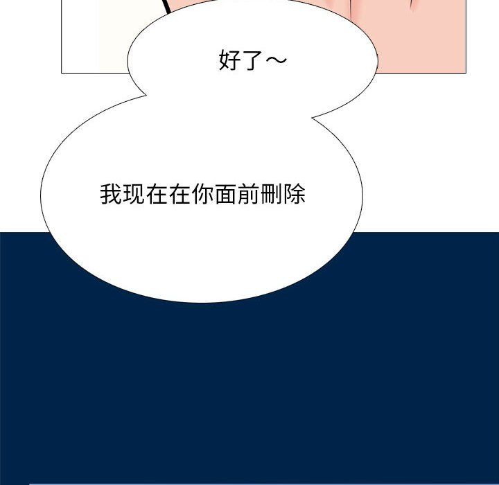 心机女教授第127话