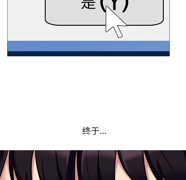 心机女教授第127话