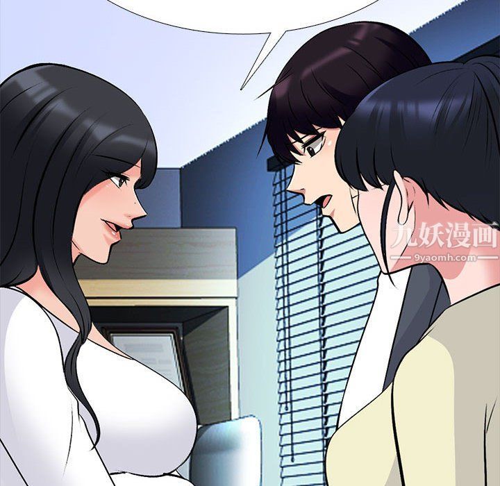 心机女教授第127话