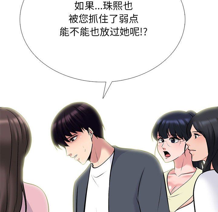 心机女教授第127话