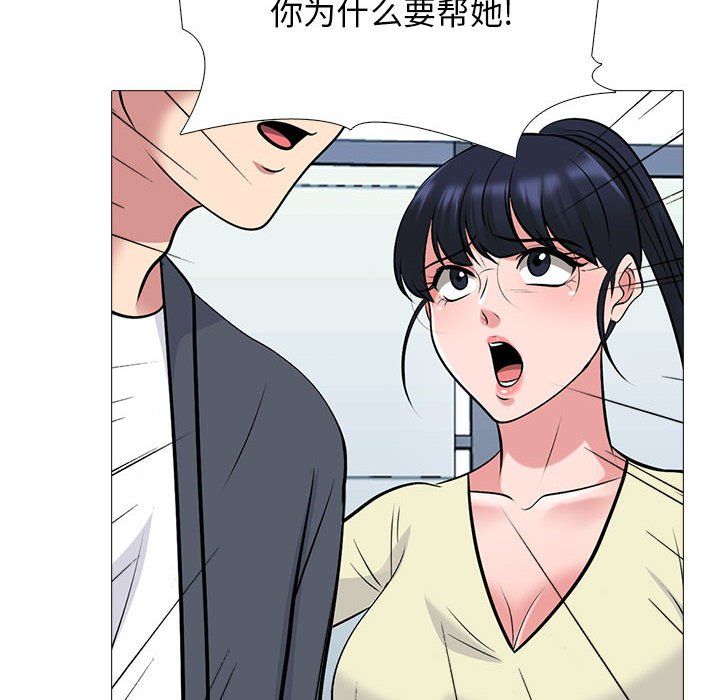 心機女教授第127話