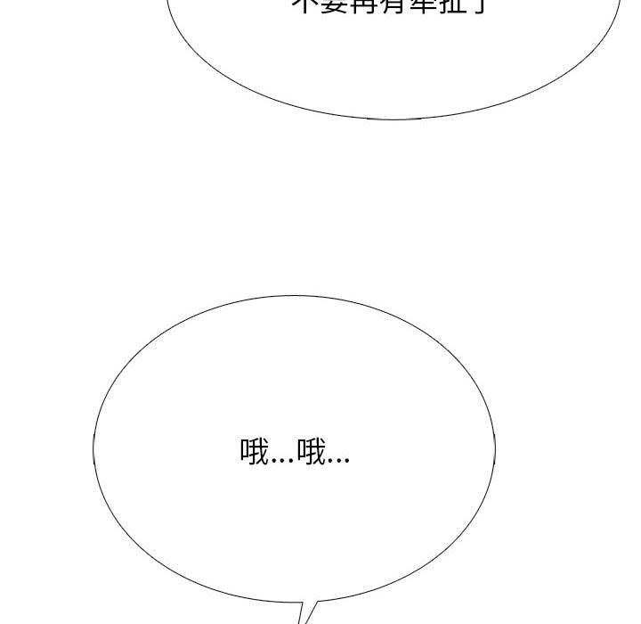 心机女教授第127话