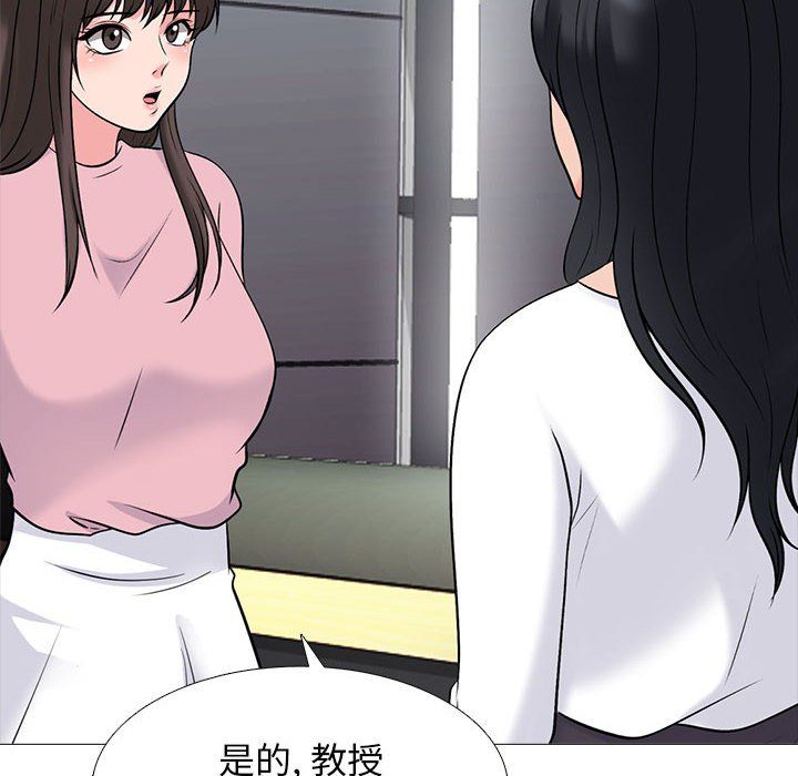 心機女教授第127話