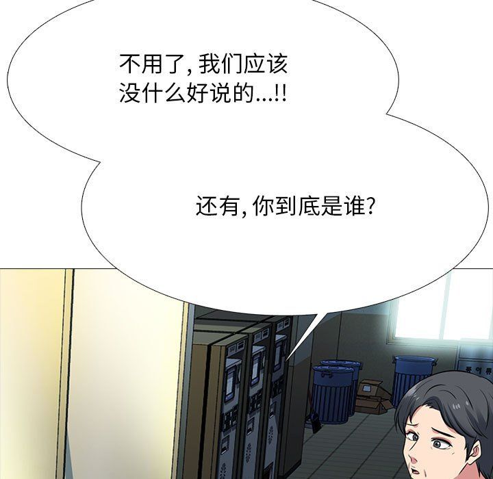 心机女教授第128话