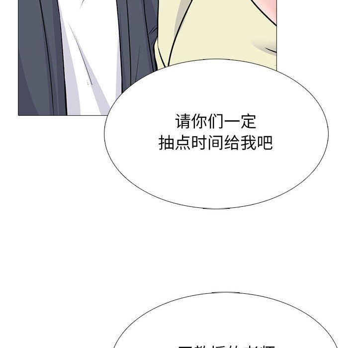 心机女教授第128话