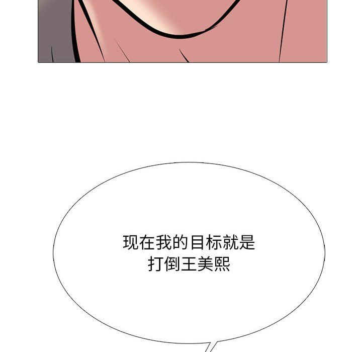 心机女教授第128话