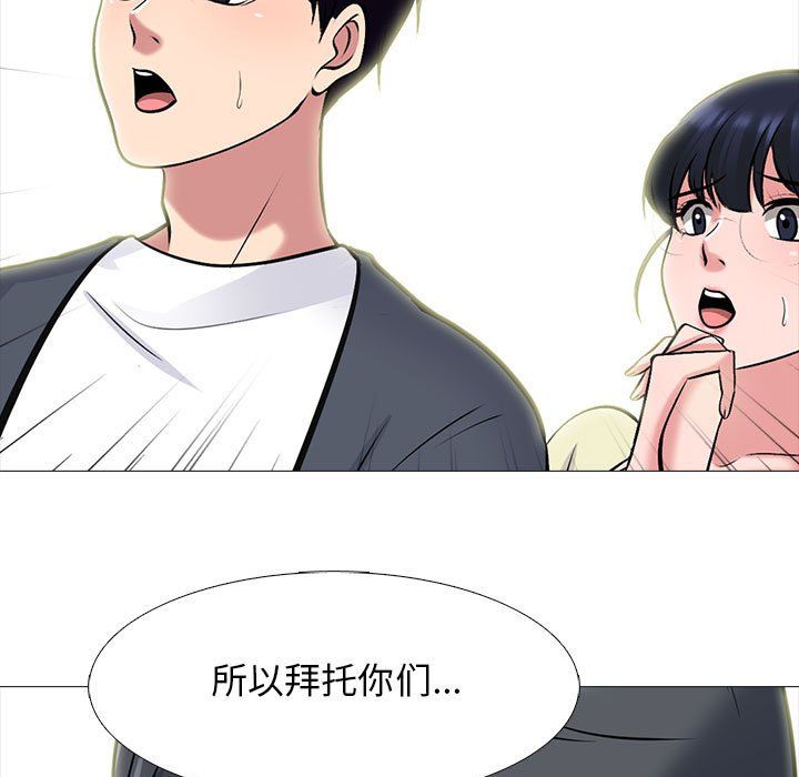 心機女教授第128話