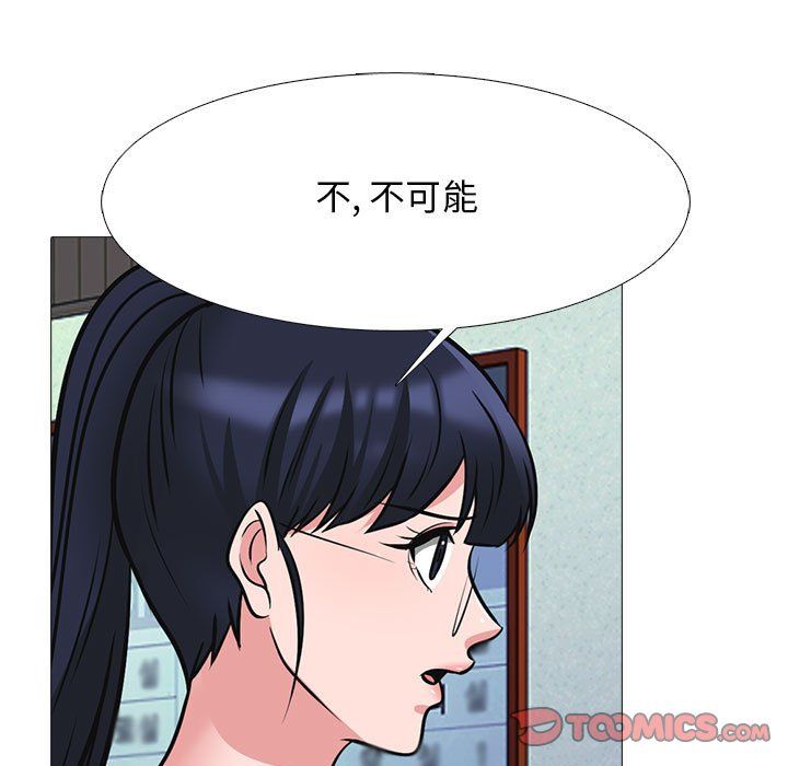 心機女教授第128話