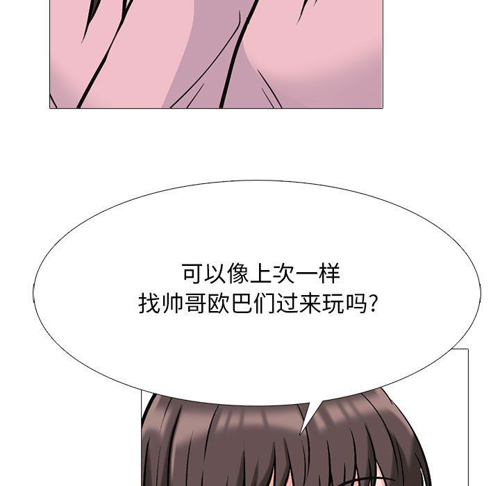 心机女教授第128话