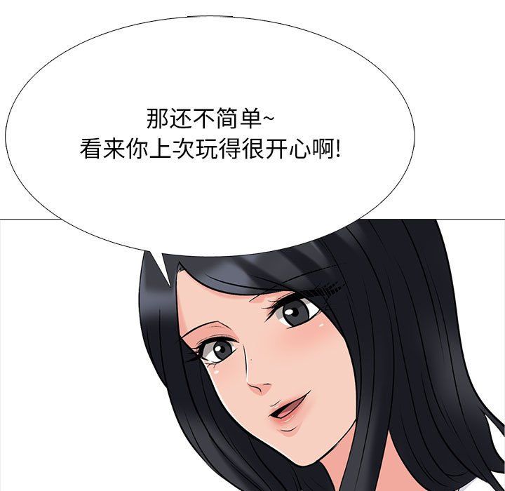 心机女教授第128话