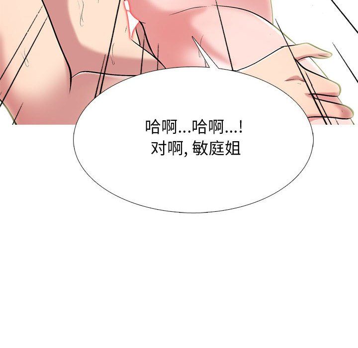 心机女教授第128话