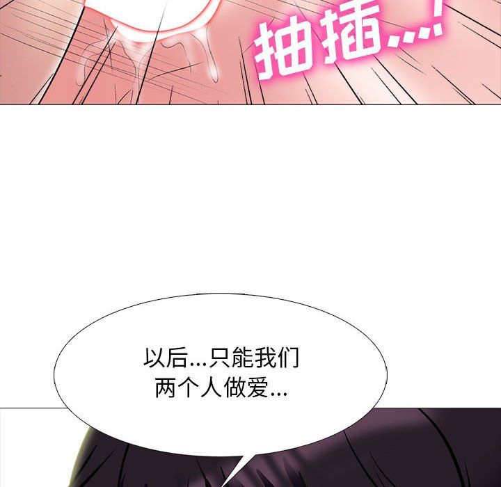 心机女教授第128话