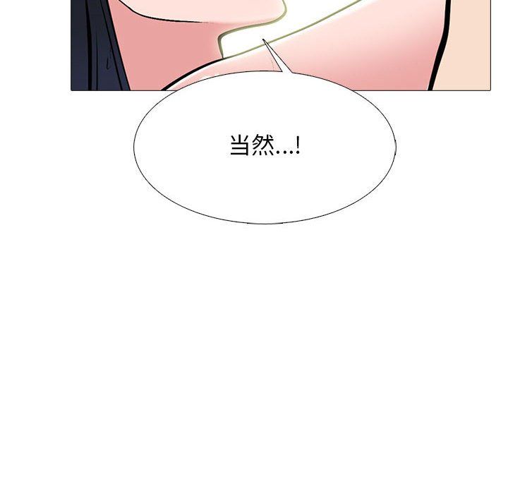 心机女教授第128话