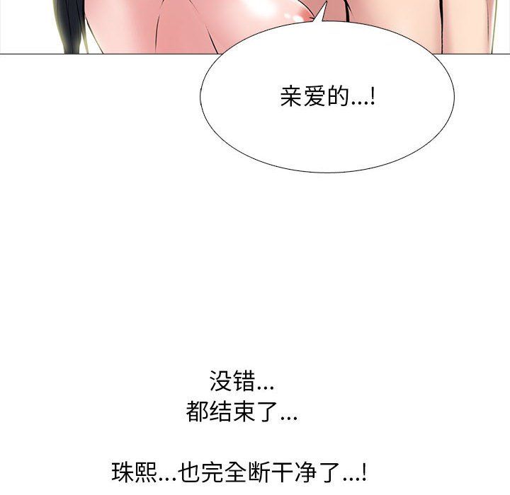 心机女教授第128话