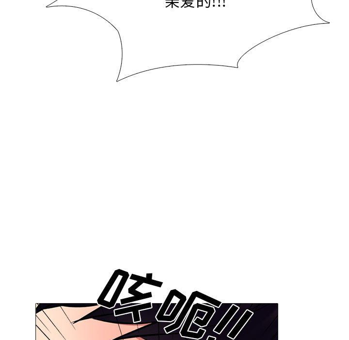 心机女教授第128话