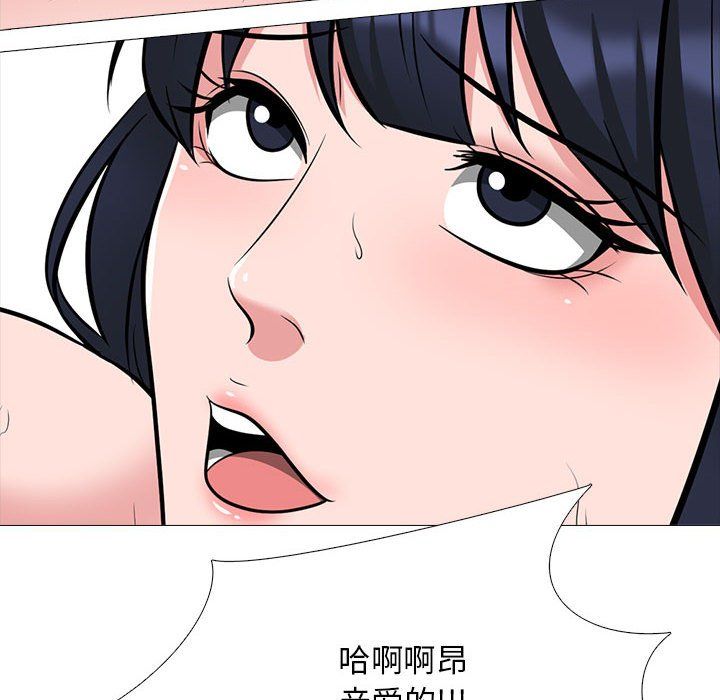 心机女教授第128话