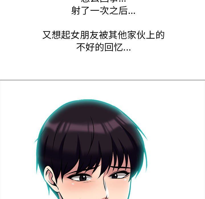 心机女教授第128话