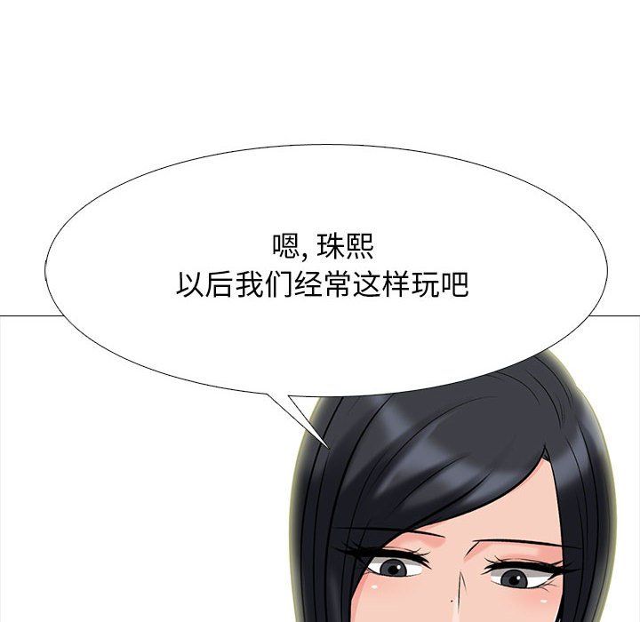 心机女教授第129话