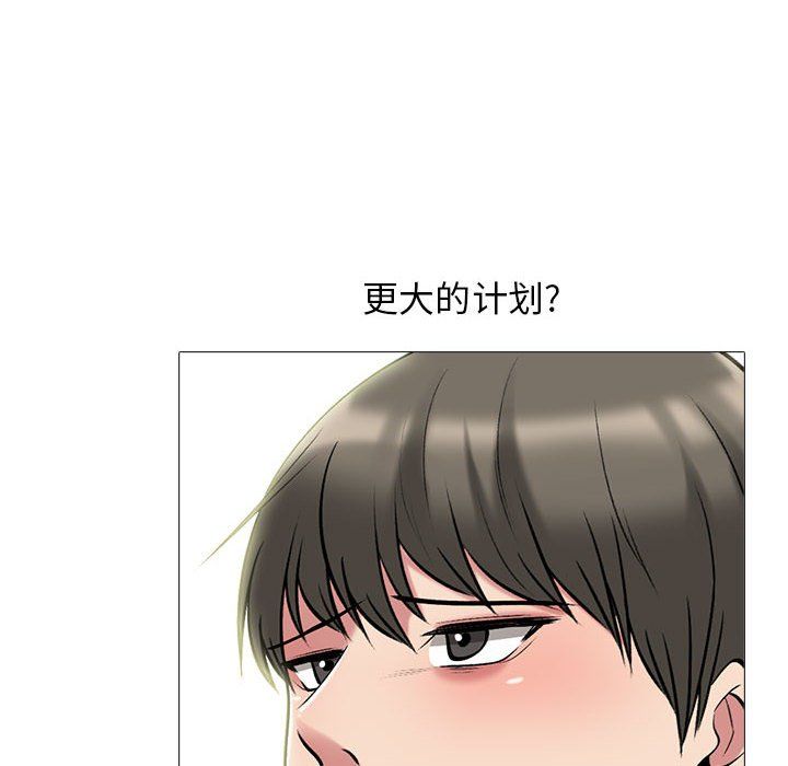 心机女教授第129话