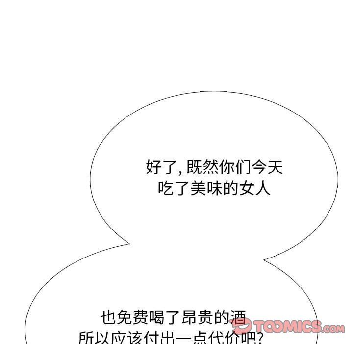 心機女教授第129話