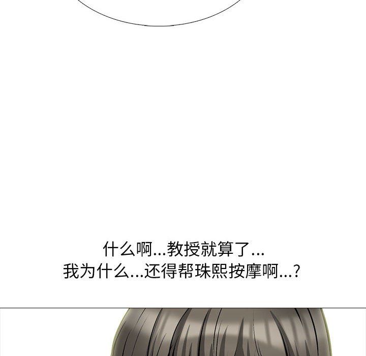 心机女教授第129话