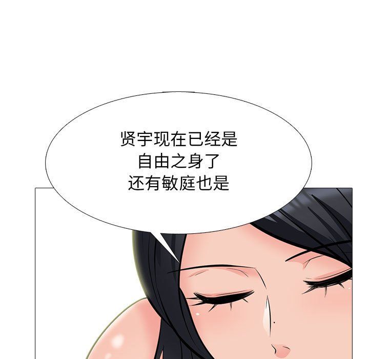 心機女教授第129話