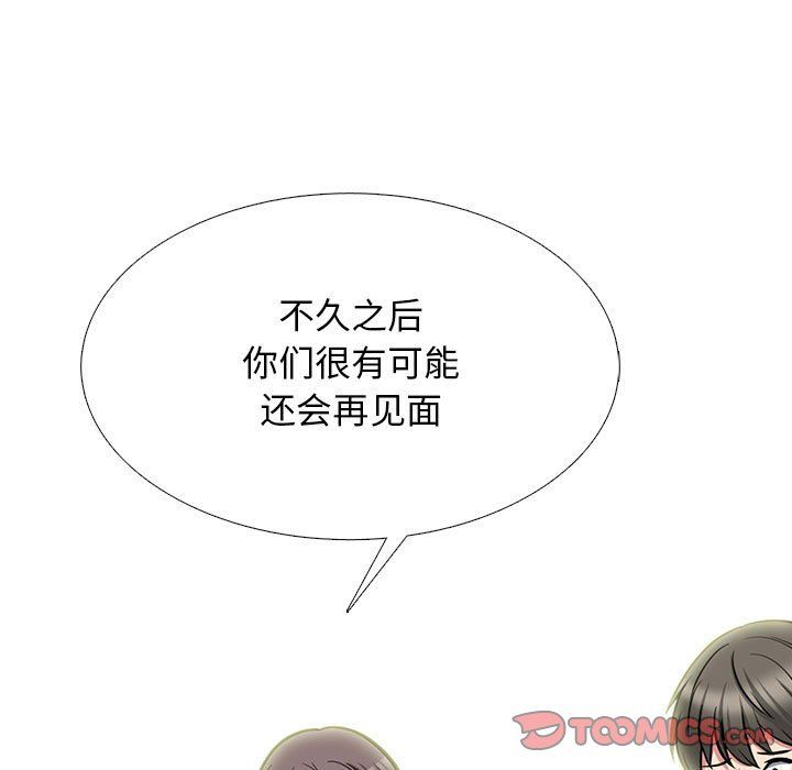 心机女教授第129话