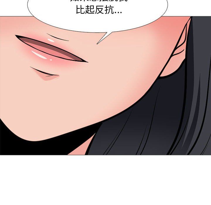 心机女教授第129话