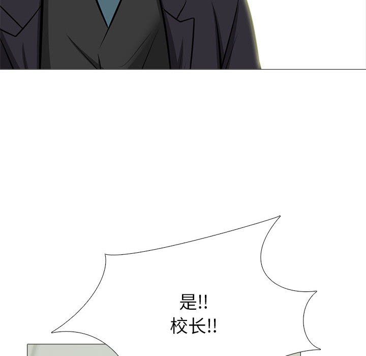 心机女教授第130话