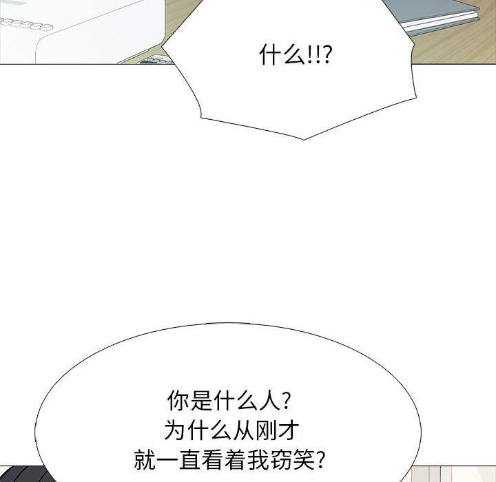 心机女教授第130话