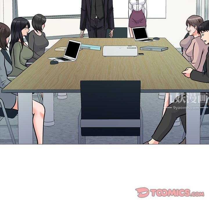 心机女教授第130话