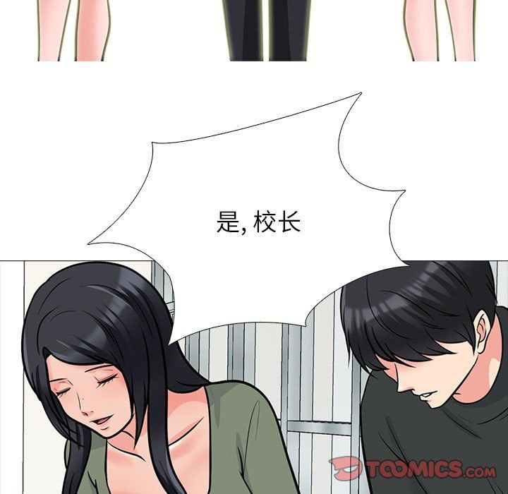 心机女教授第130话