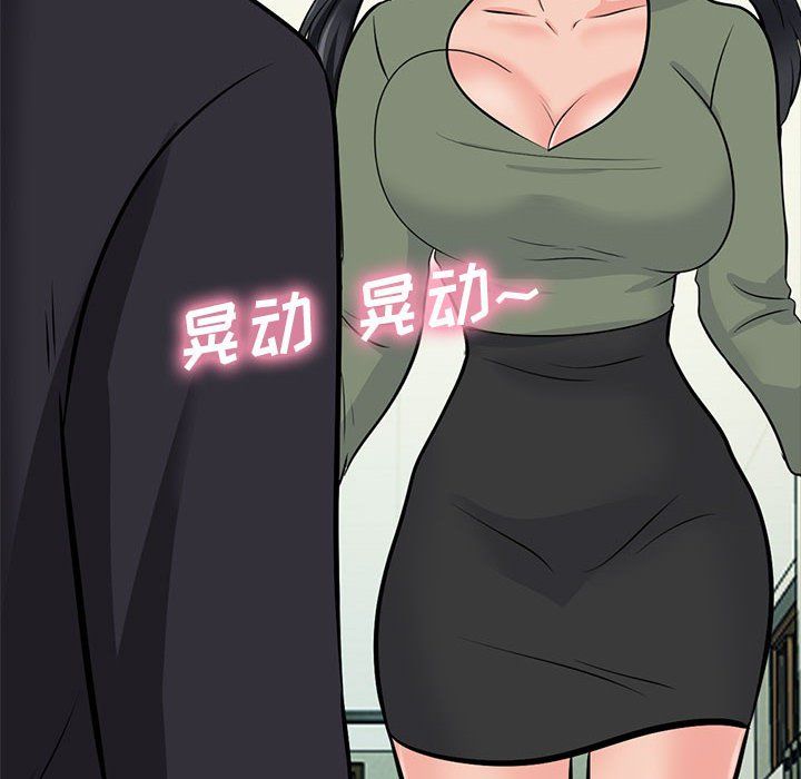 心机女教授第130话