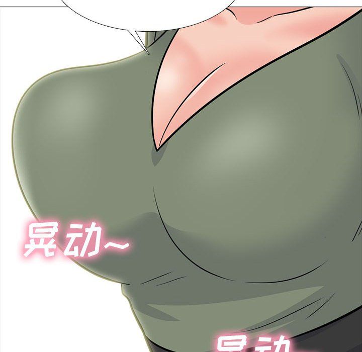 心机女教授第130话