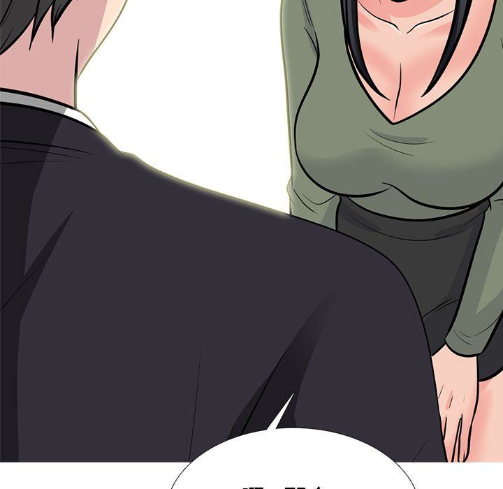 心機女教授第130話