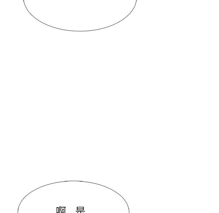 心机女教授第130话