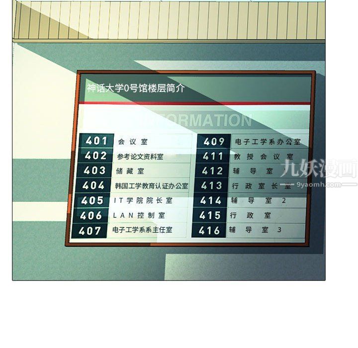 心机女教授第130话