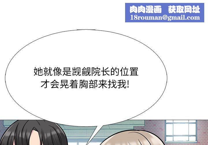 心機女教授第131話