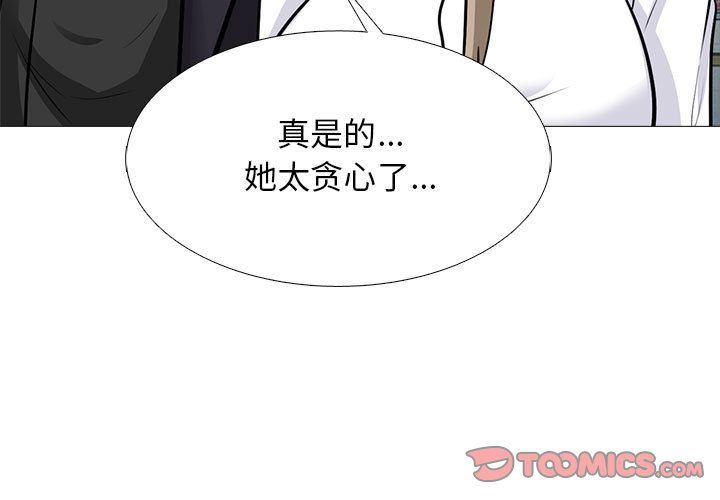 心機女教授第131話