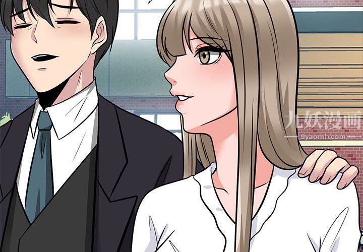 心机女教授第131话