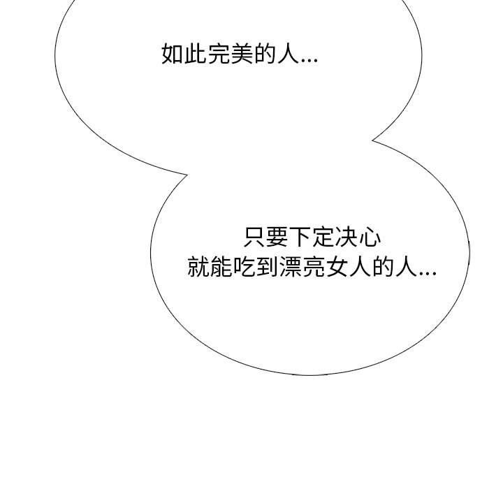 心机女教授第131话