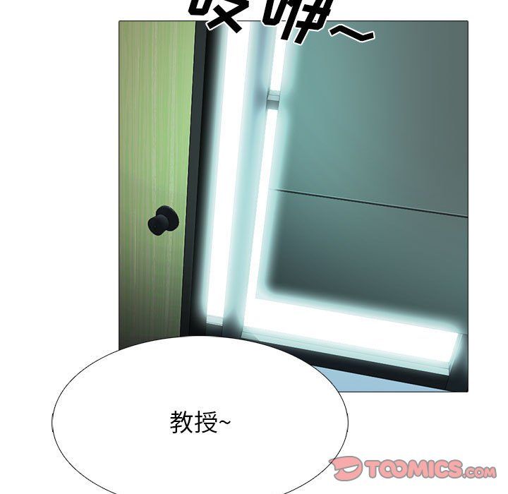 心機女教授第131話