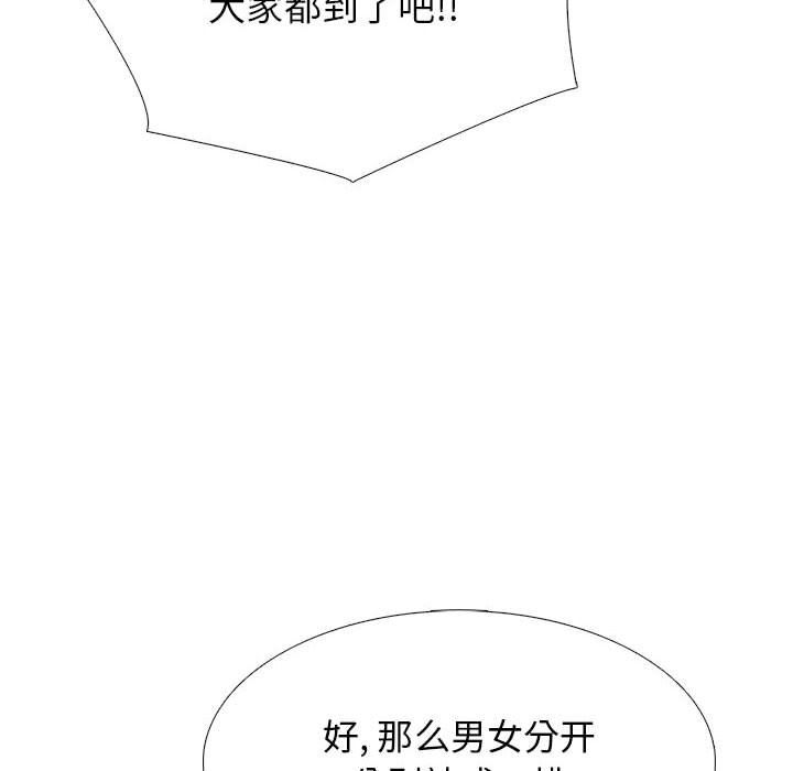 心机女教授第131话