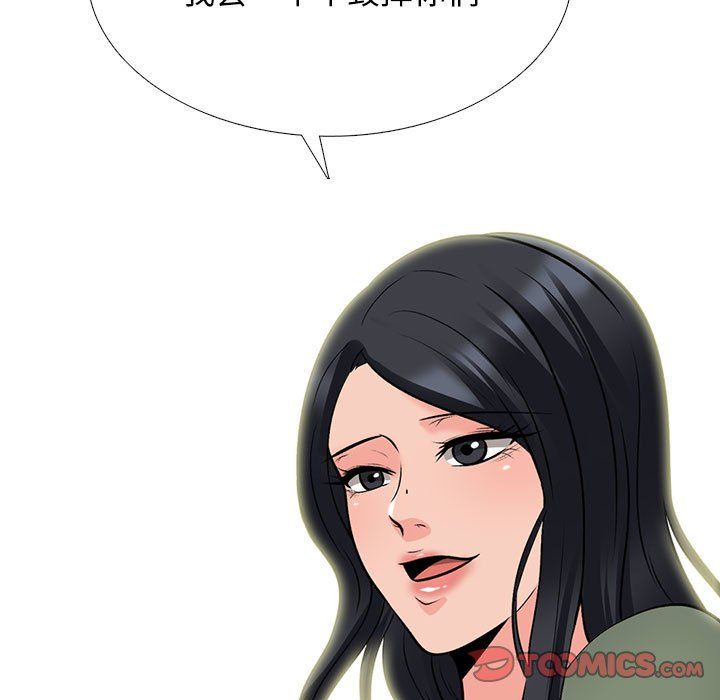 心机女教授第131话