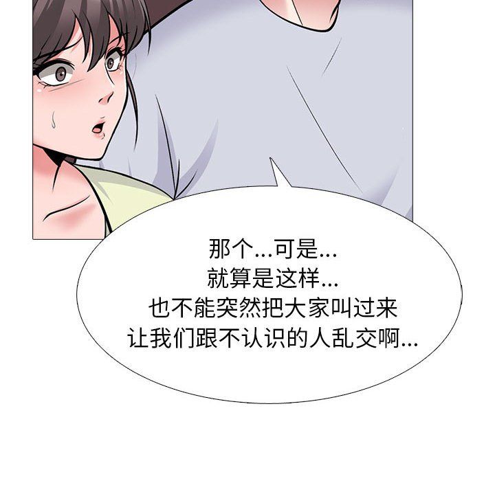 心机女教授第131话