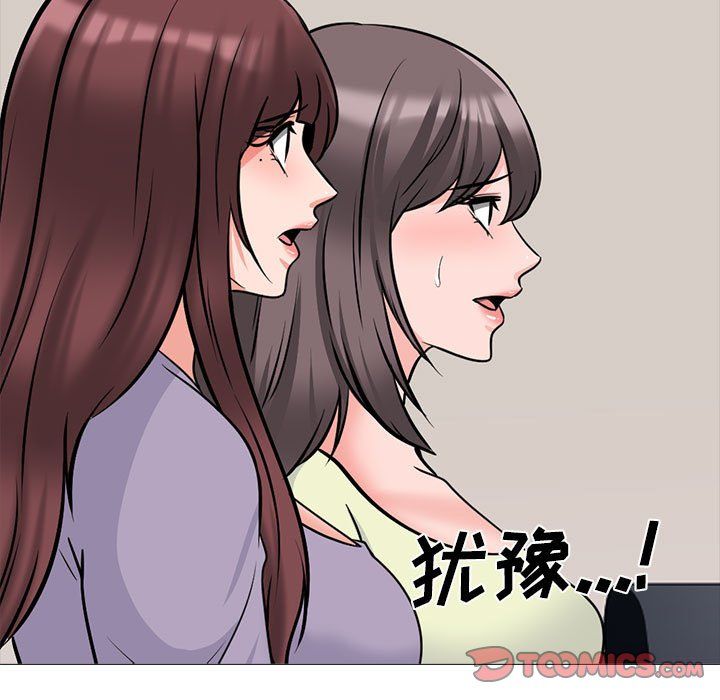 心机女教授第131话