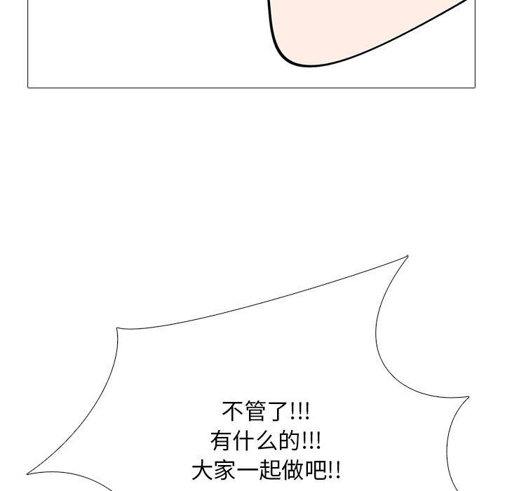 心机女教授第131话