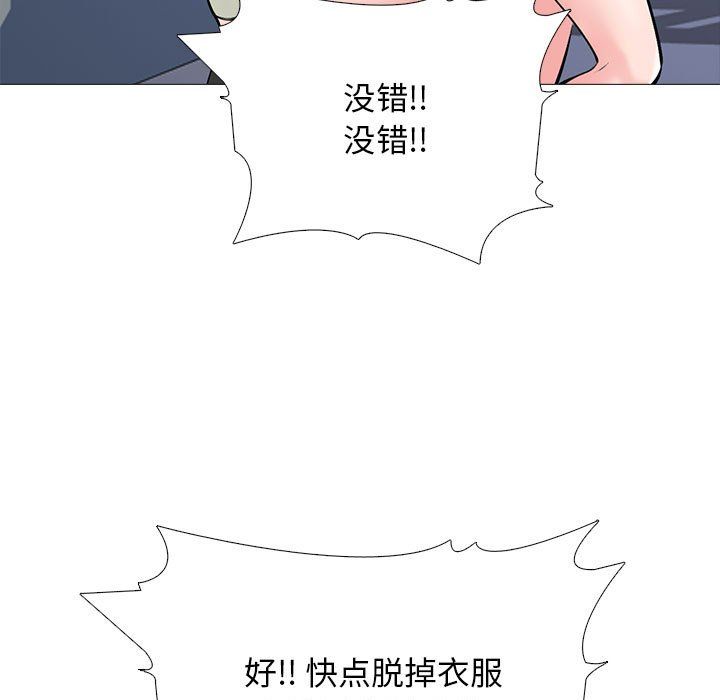 心機女教授第131話