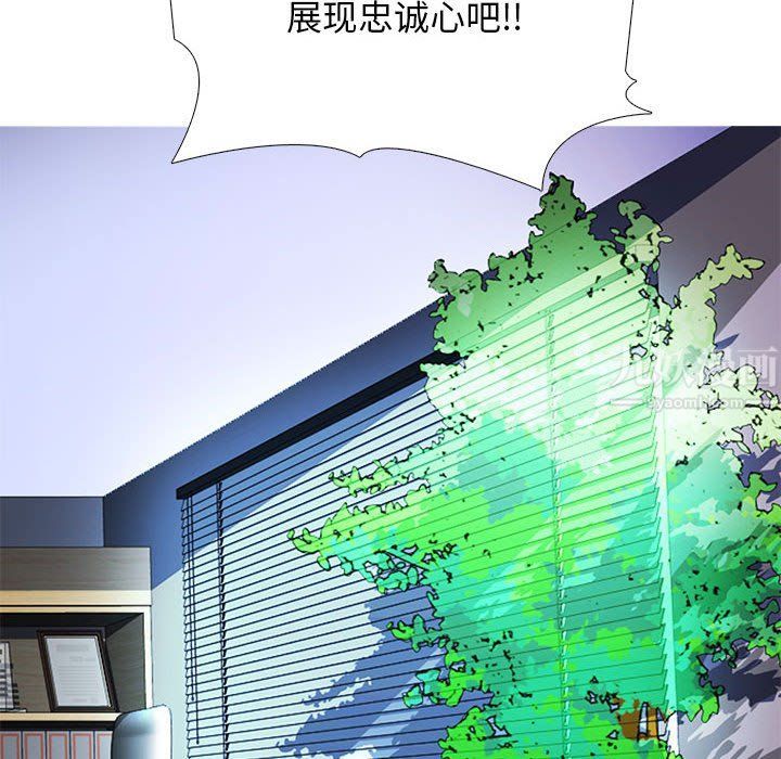 心機女教授第131話