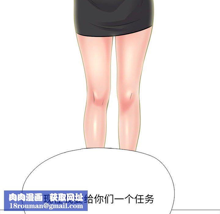 心机女教授第132话